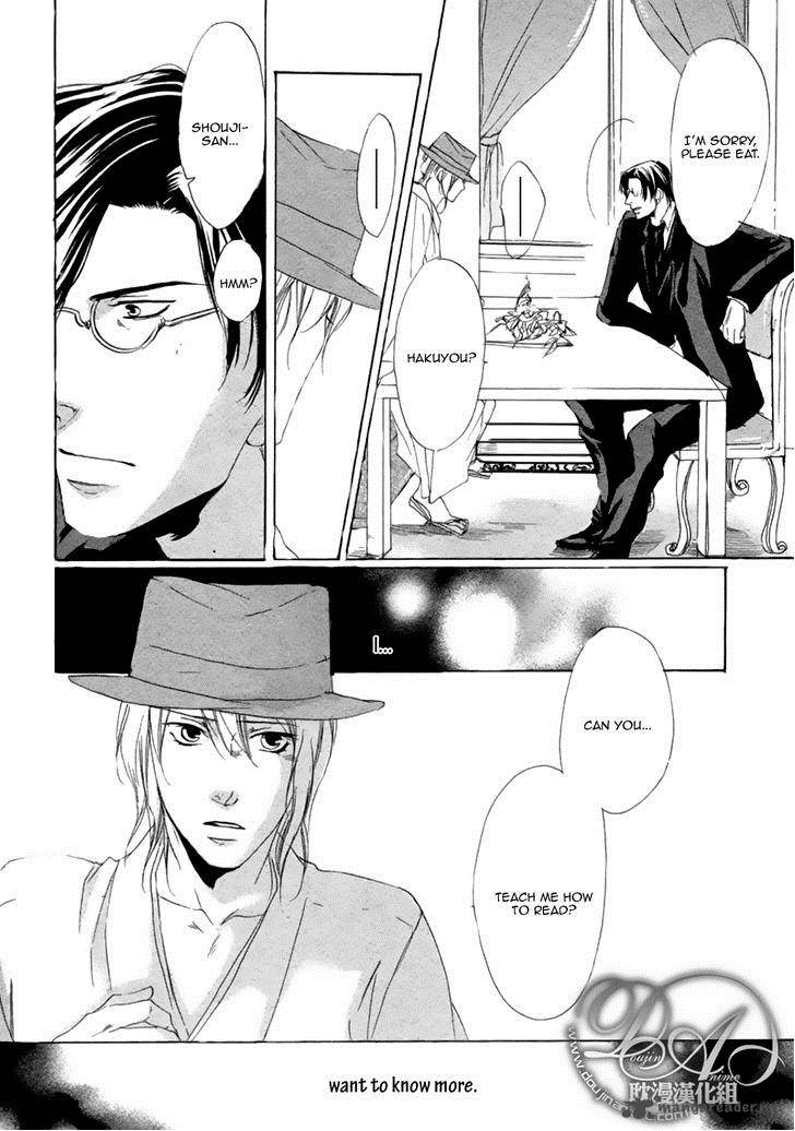 hakuyou_ayakashigatari_3_30