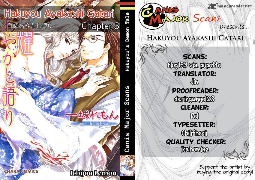 hakuyou_ayakashigatari_3_4