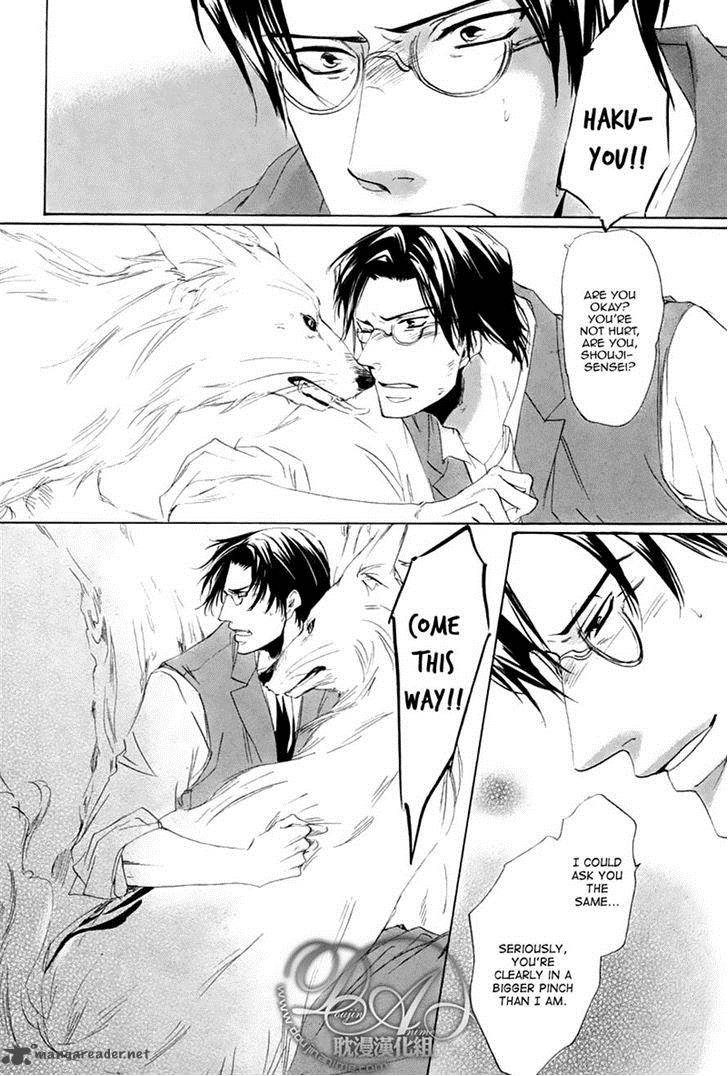 hakuyou_ayakashigatari_4_26