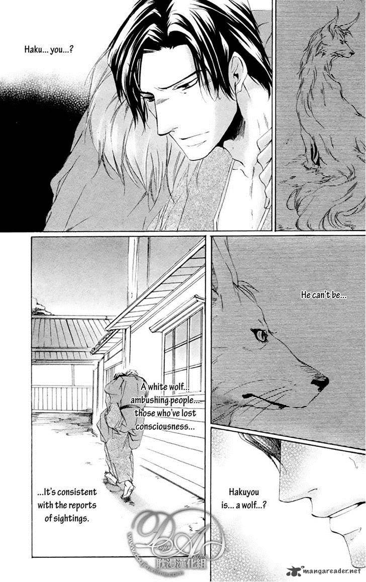 hakuyou_ayakashigatari_4_9