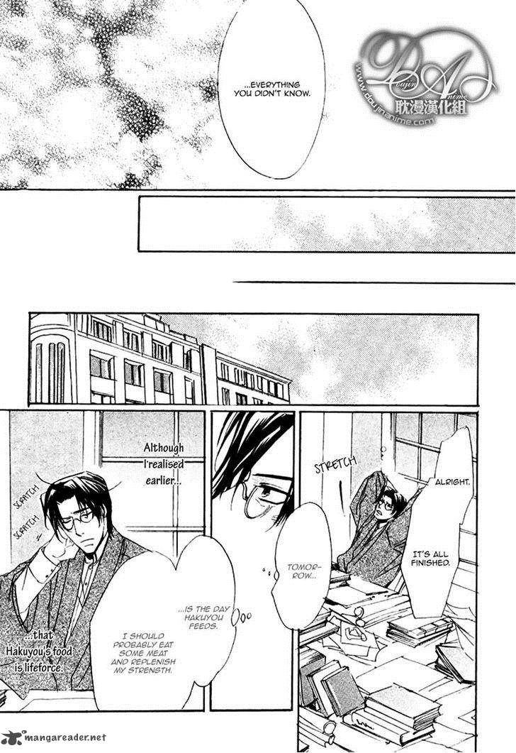 hakuyou_ayakashigatari_5_22