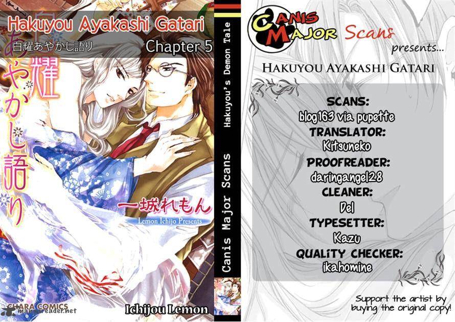 hakuyou_ayakashigatari_5_40