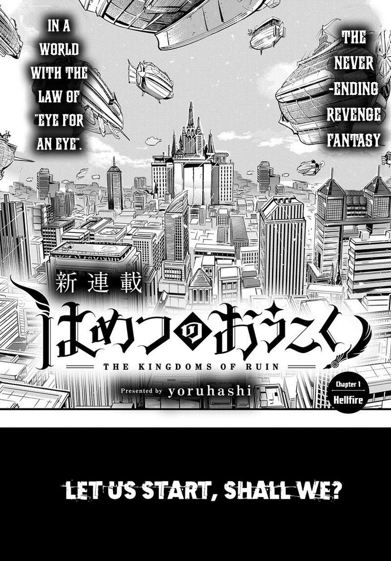 hametsu_no_oukoku_1_51