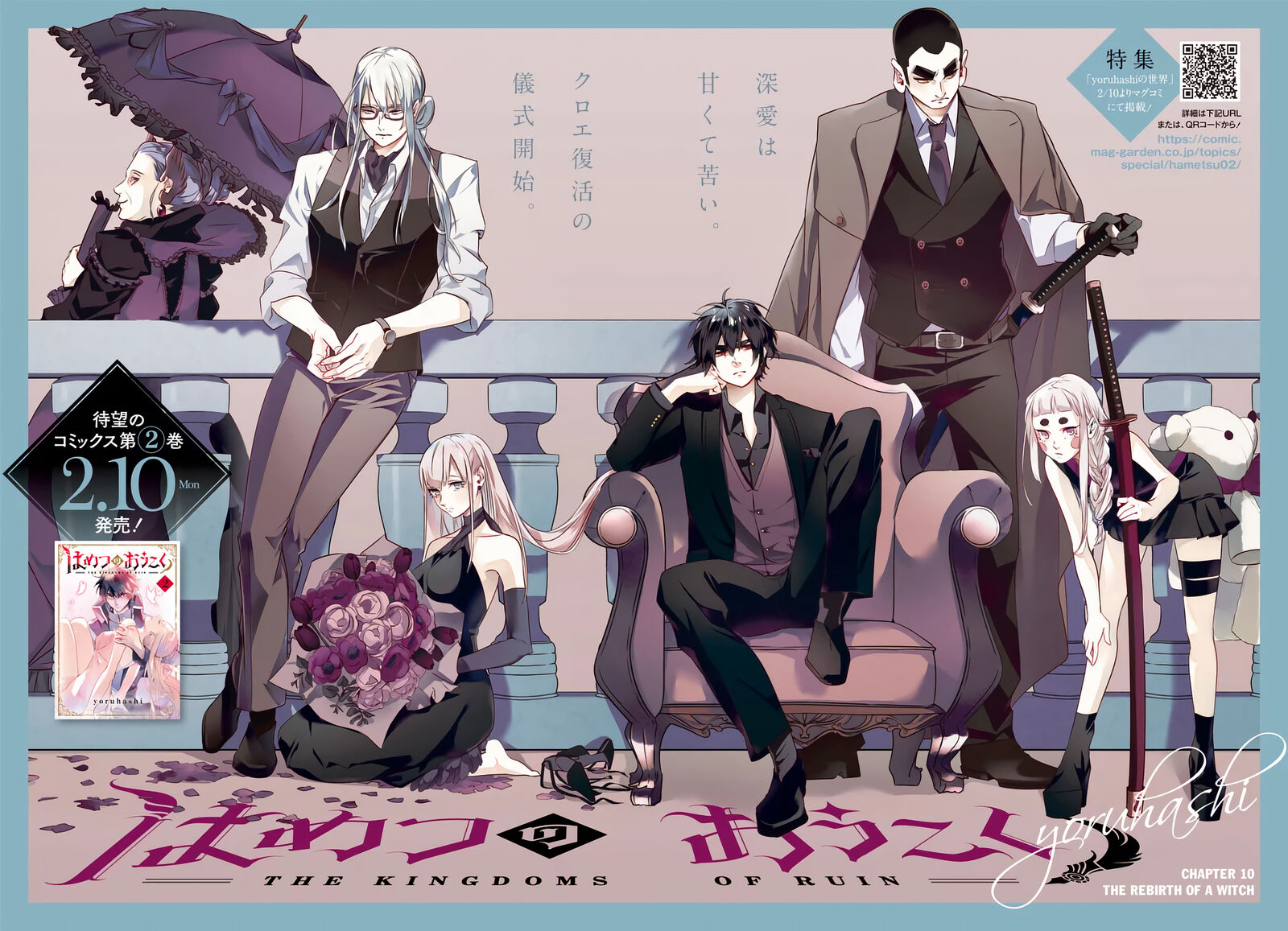 hametsu_no_oukoku_10_3