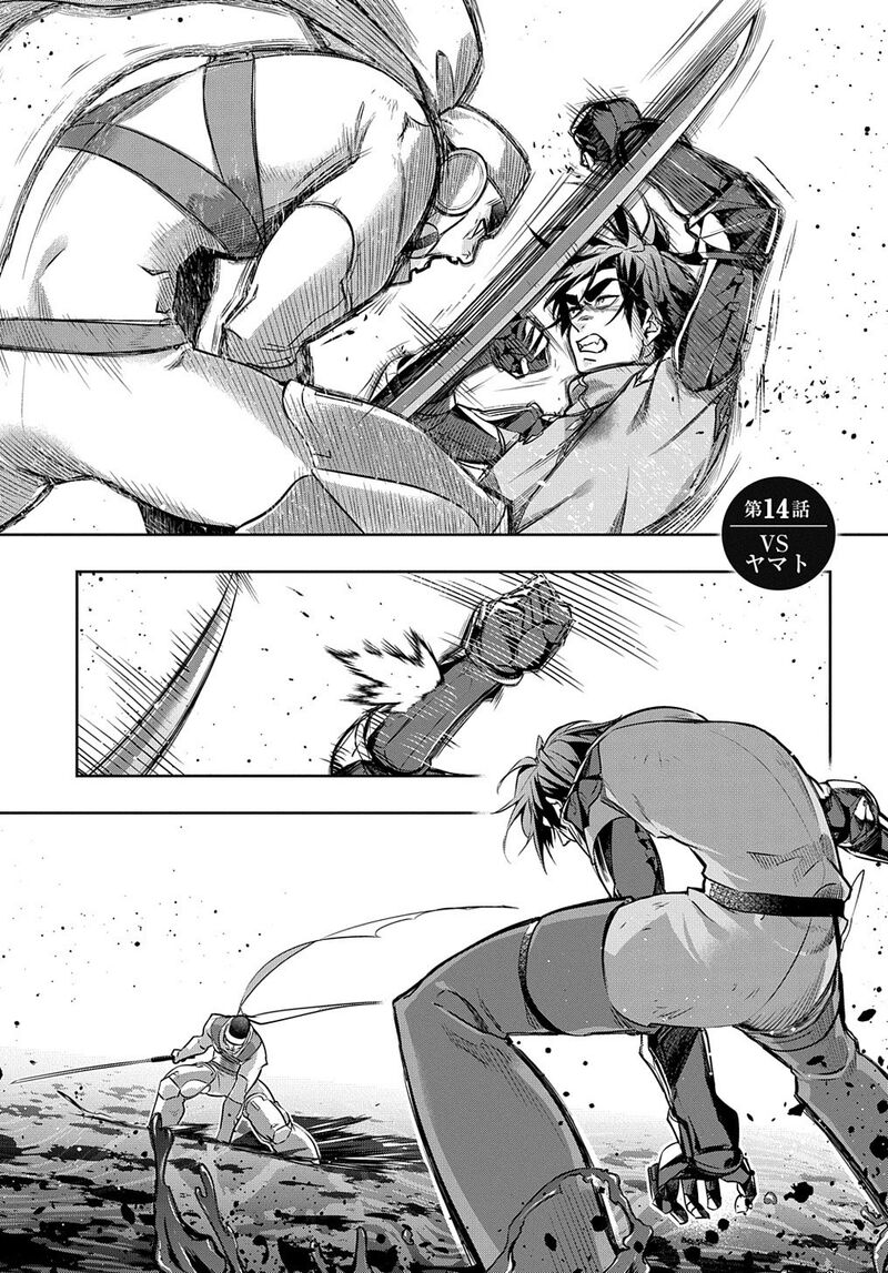 hametsu_no_oukoku_14_1