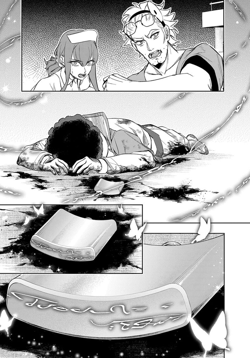 hametsu_no_oukoku_39_35