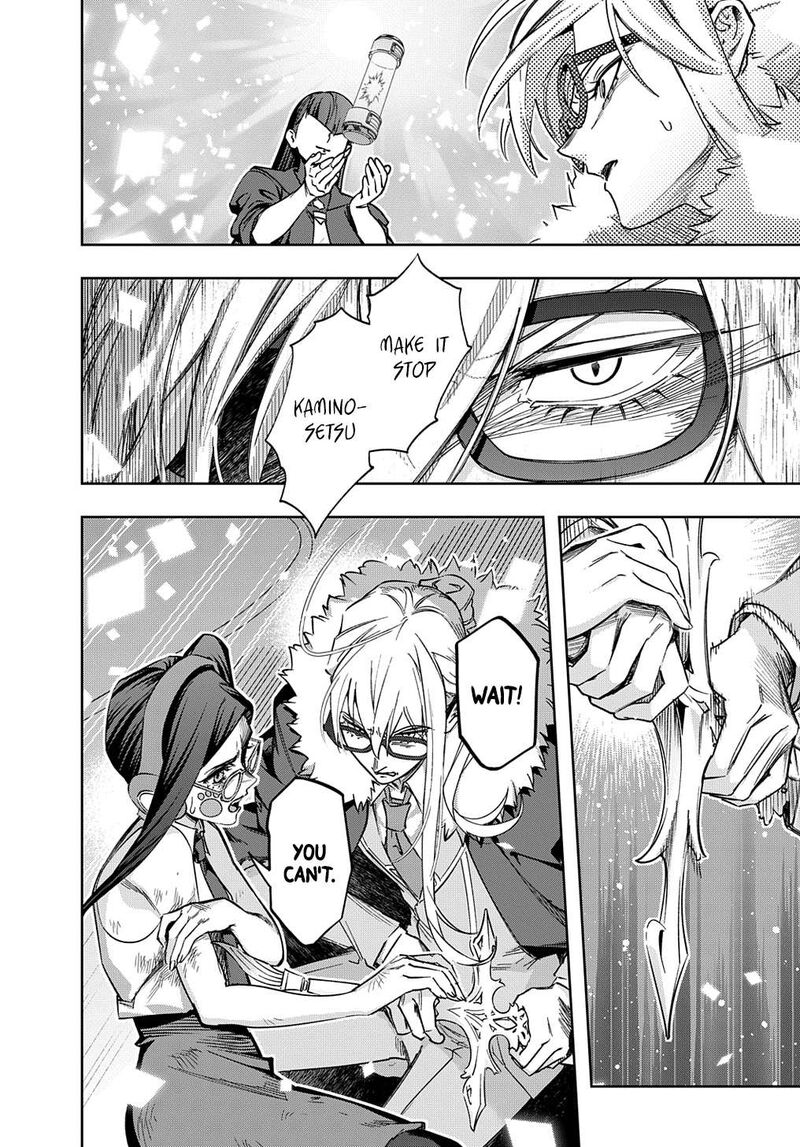 hametsu_no_oukoku_51_18