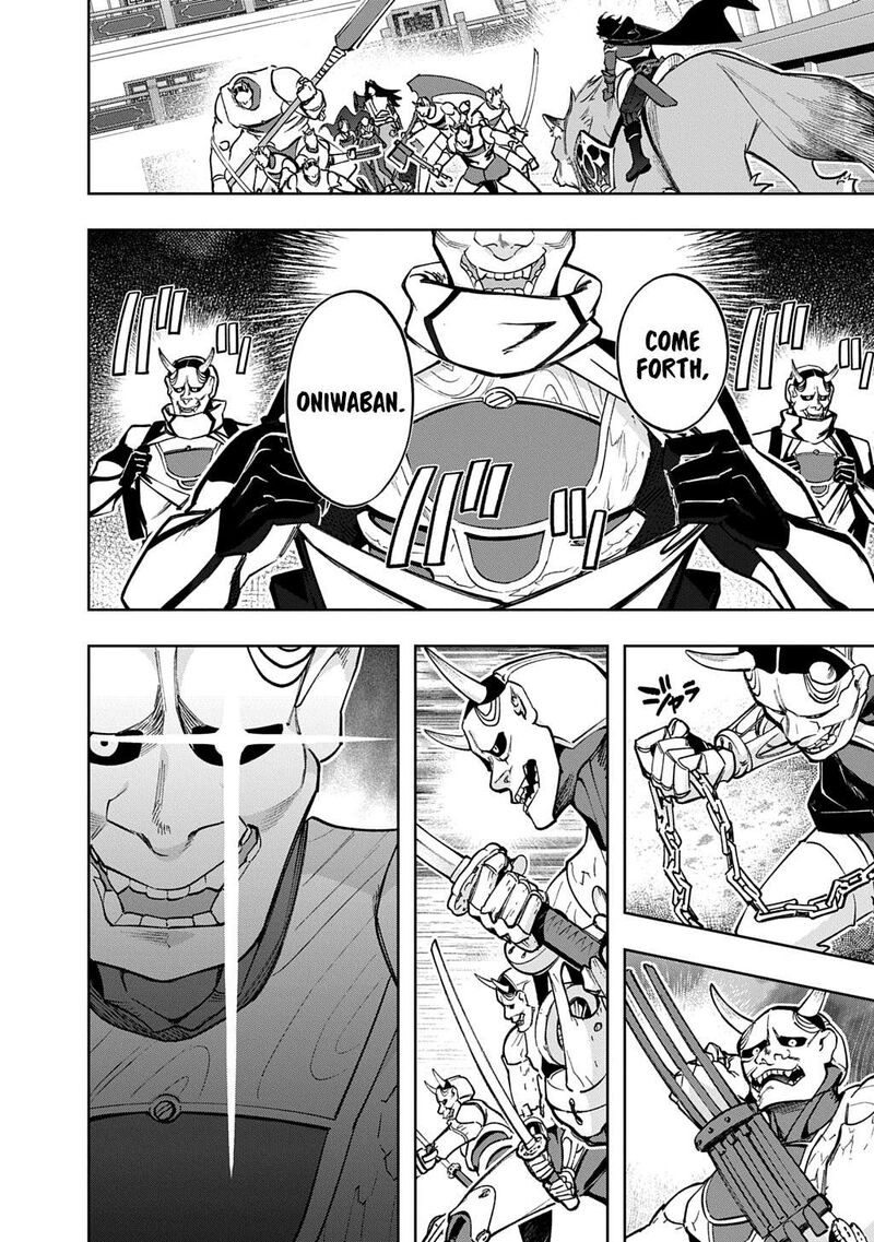 hametsu_no_oukoku_58_3