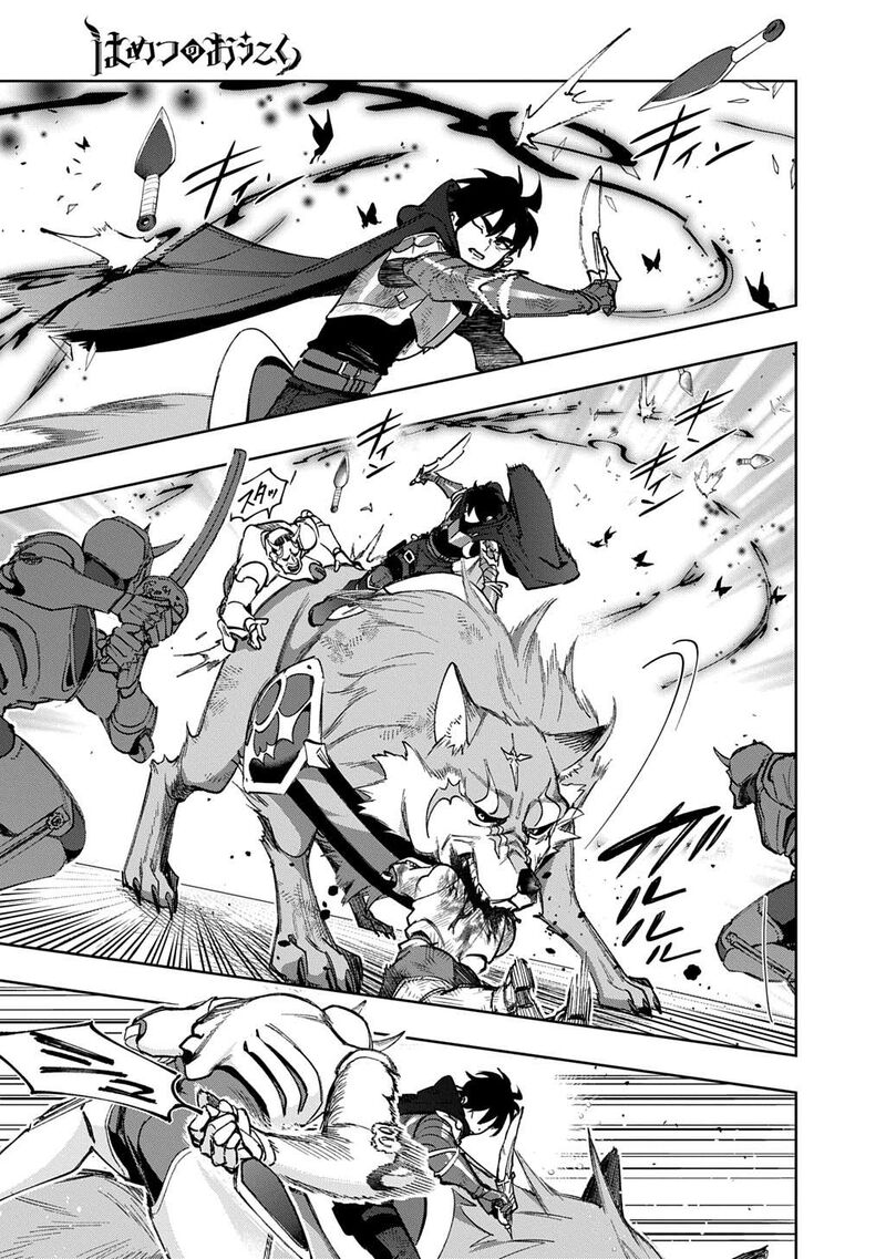 hametsu_no_oukoku_58_37