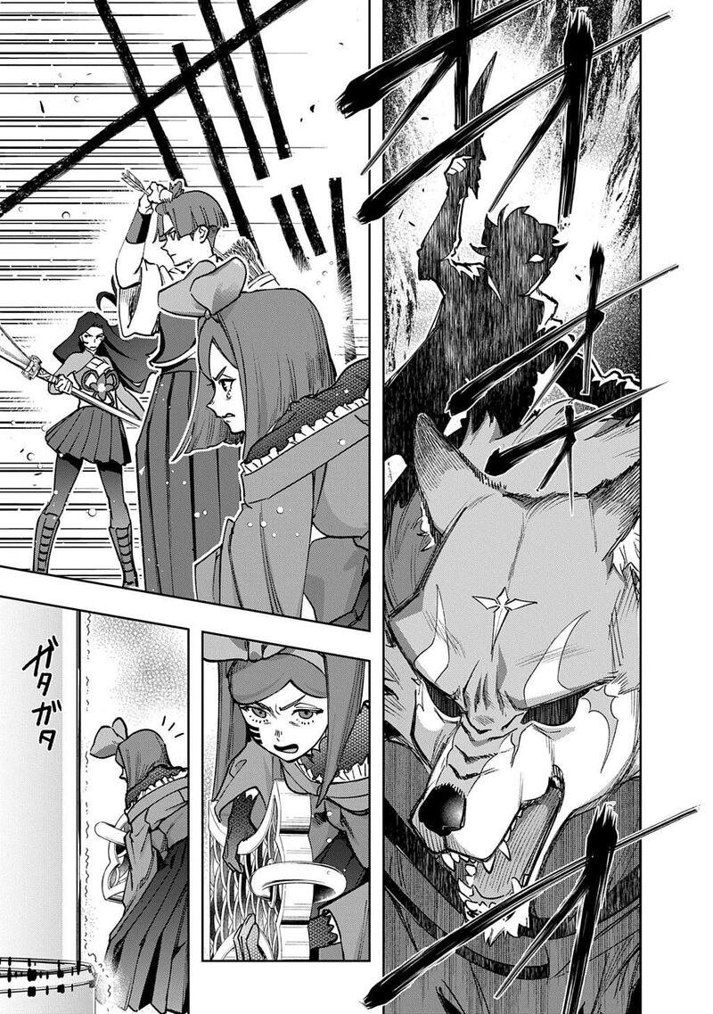 hametsu_no_oukoku_58_41