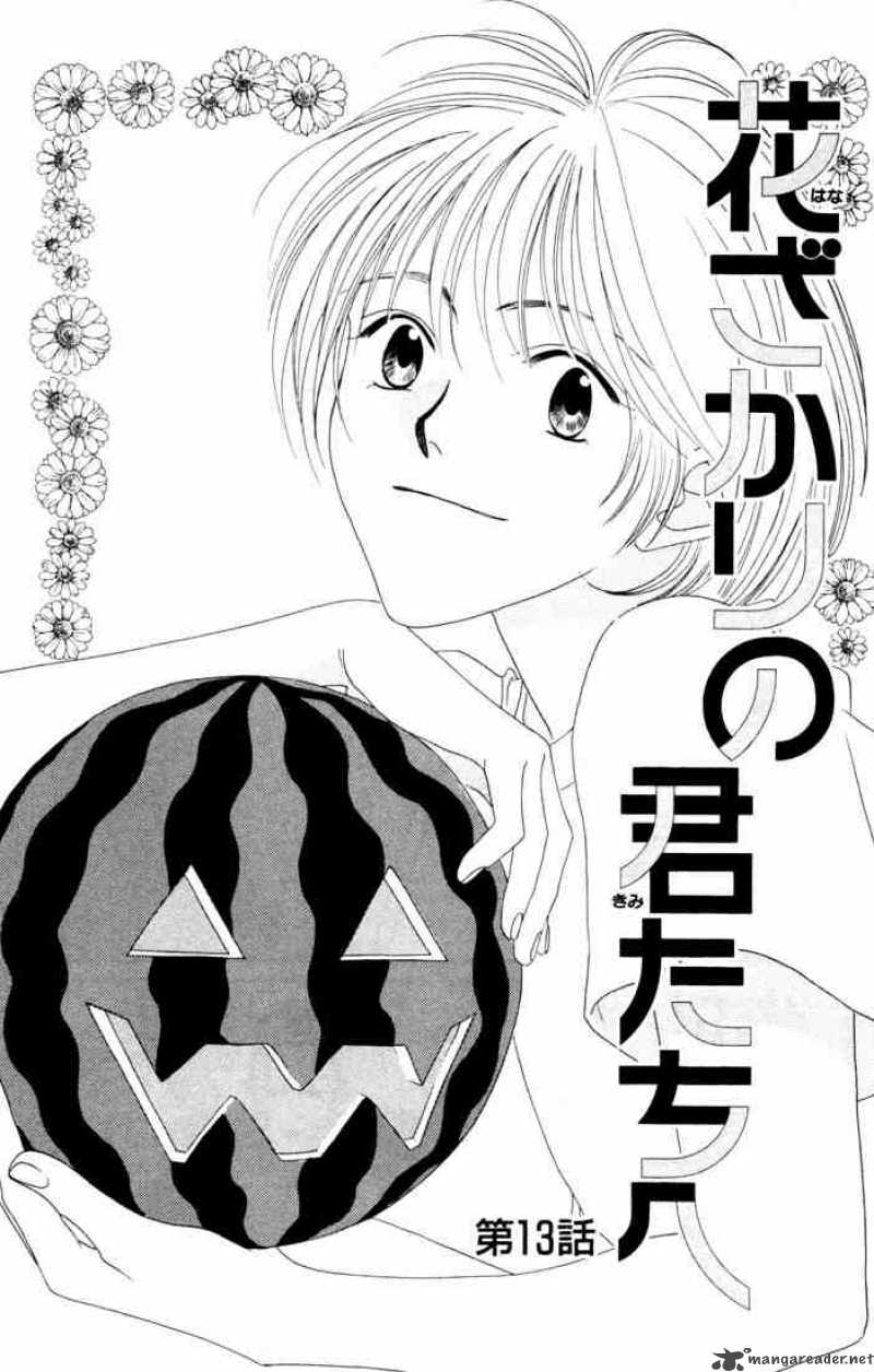 hana_kimi_13_1