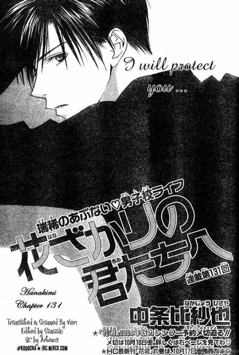 hana_kimi_131_1