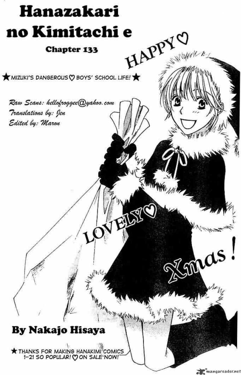hana_kimi_133_1