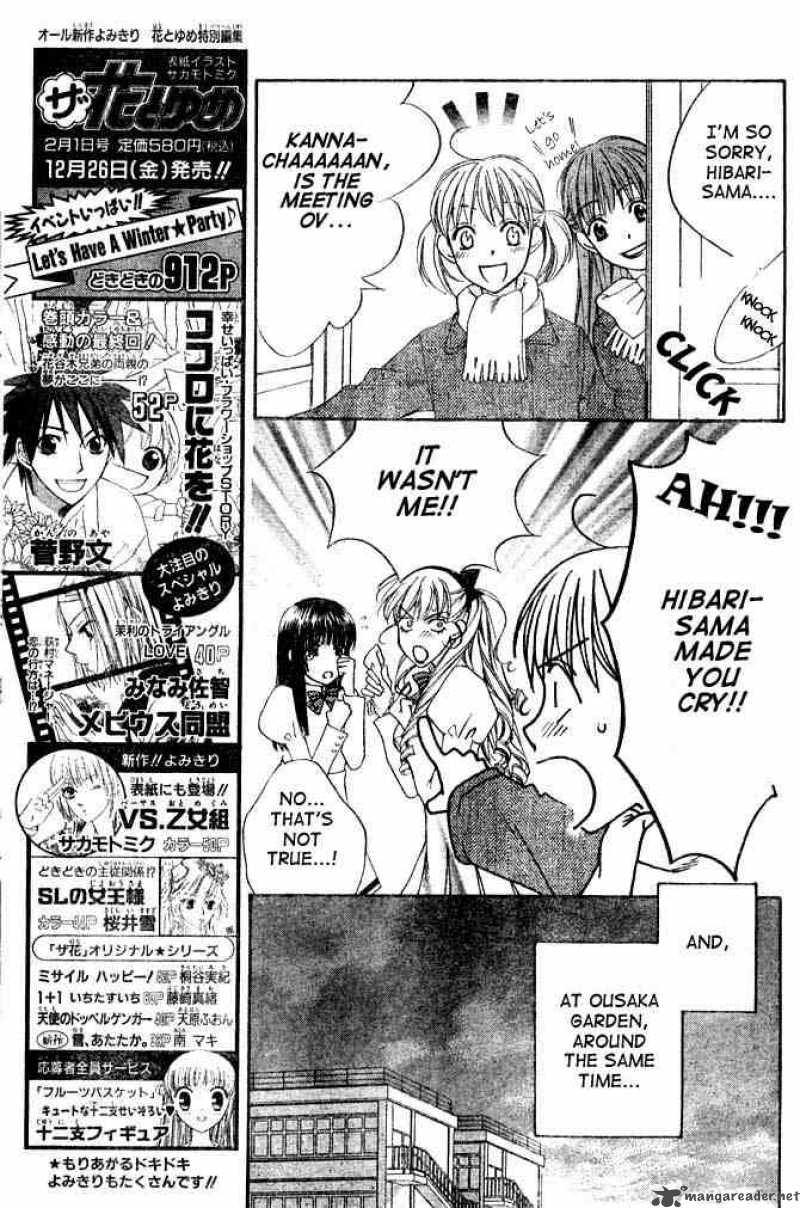 hana_kimi_133_7