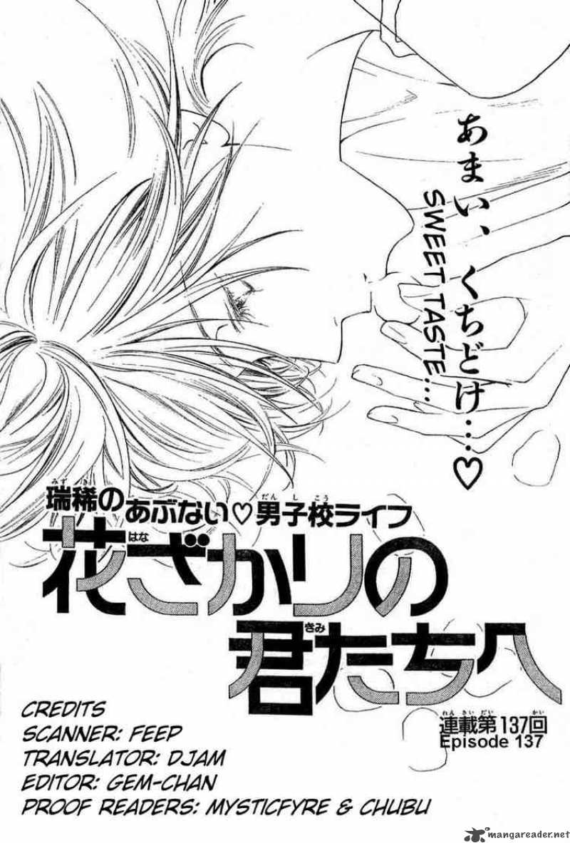 hana_kimi_137_1