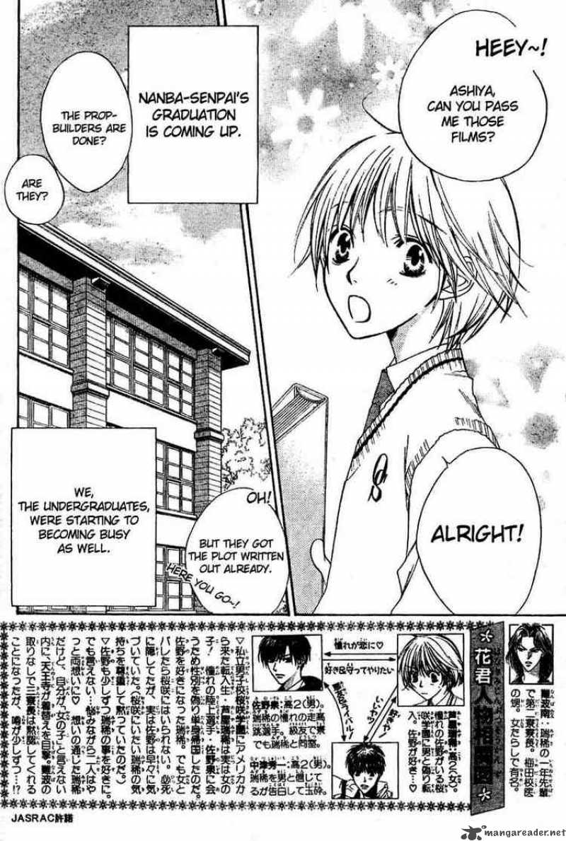 hana_kimi_137_2