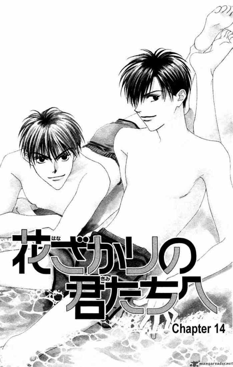 hana_kimi_14_1