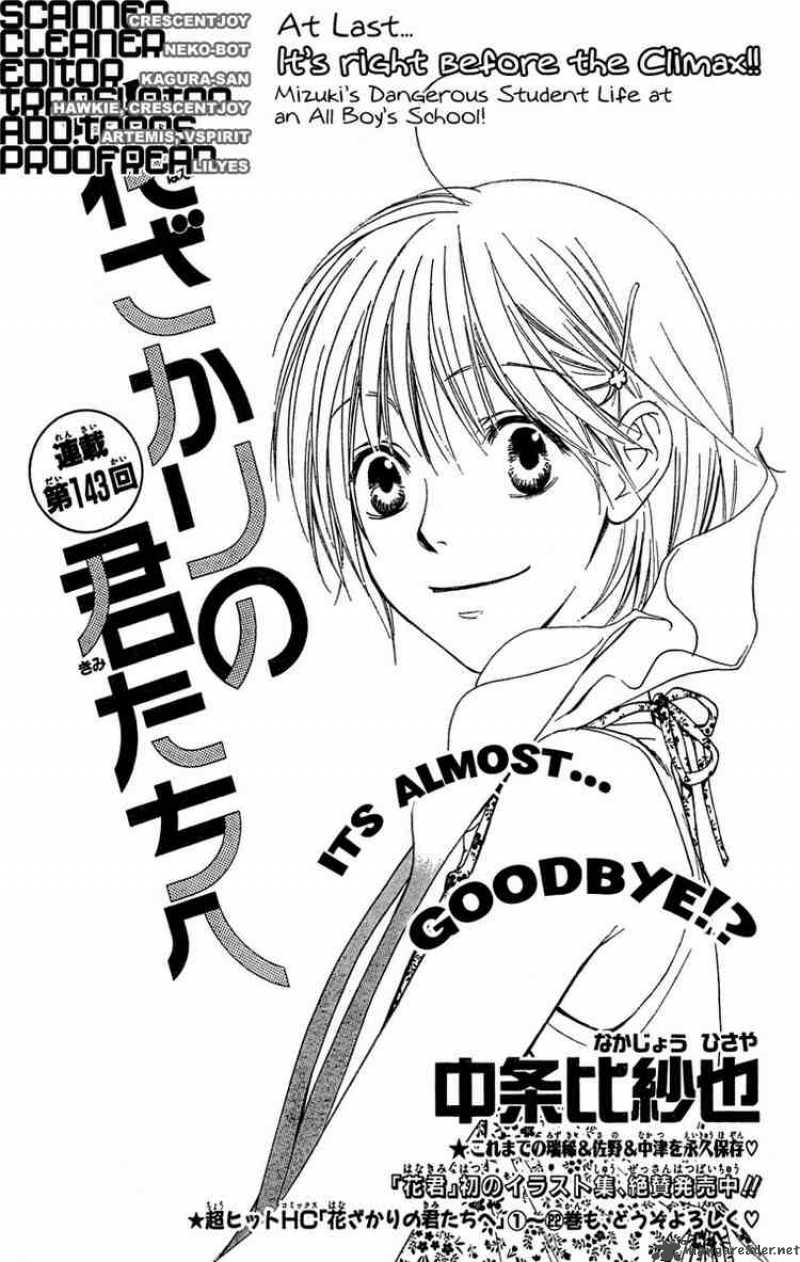hana_kimi_143_1