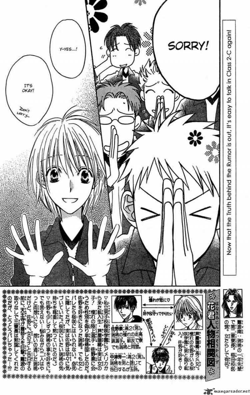 hana_kimi_143_2