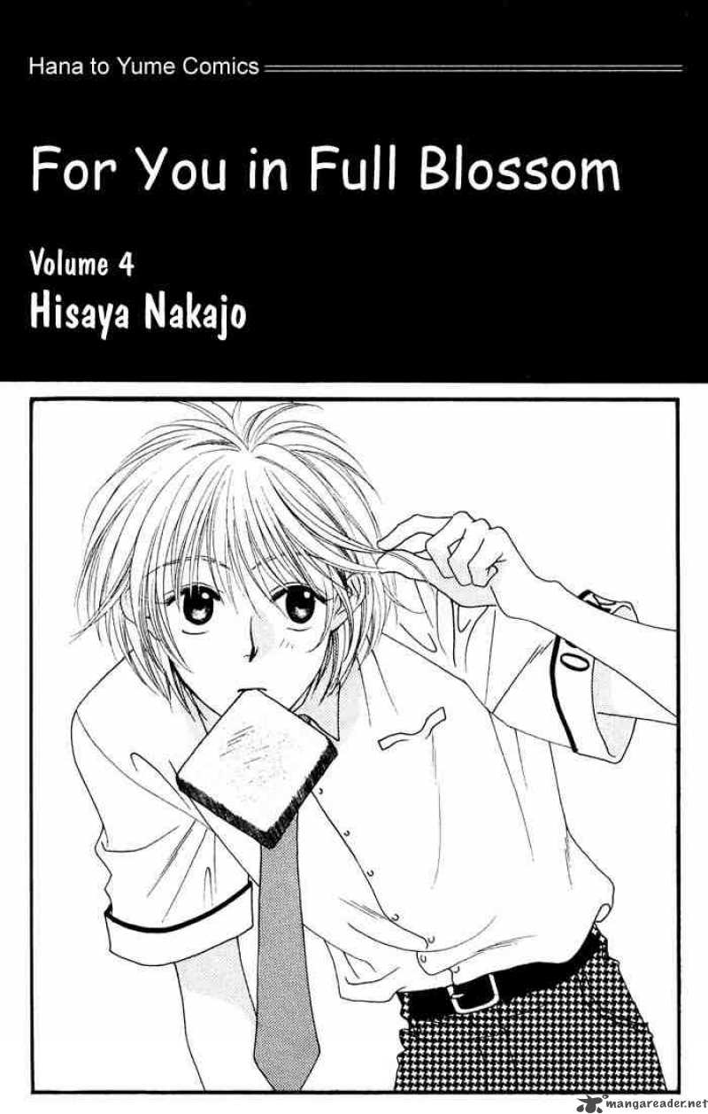 hana_kimi_17_1