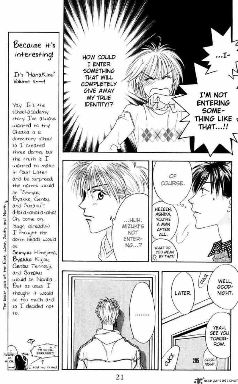 hana_kimi_17_17
