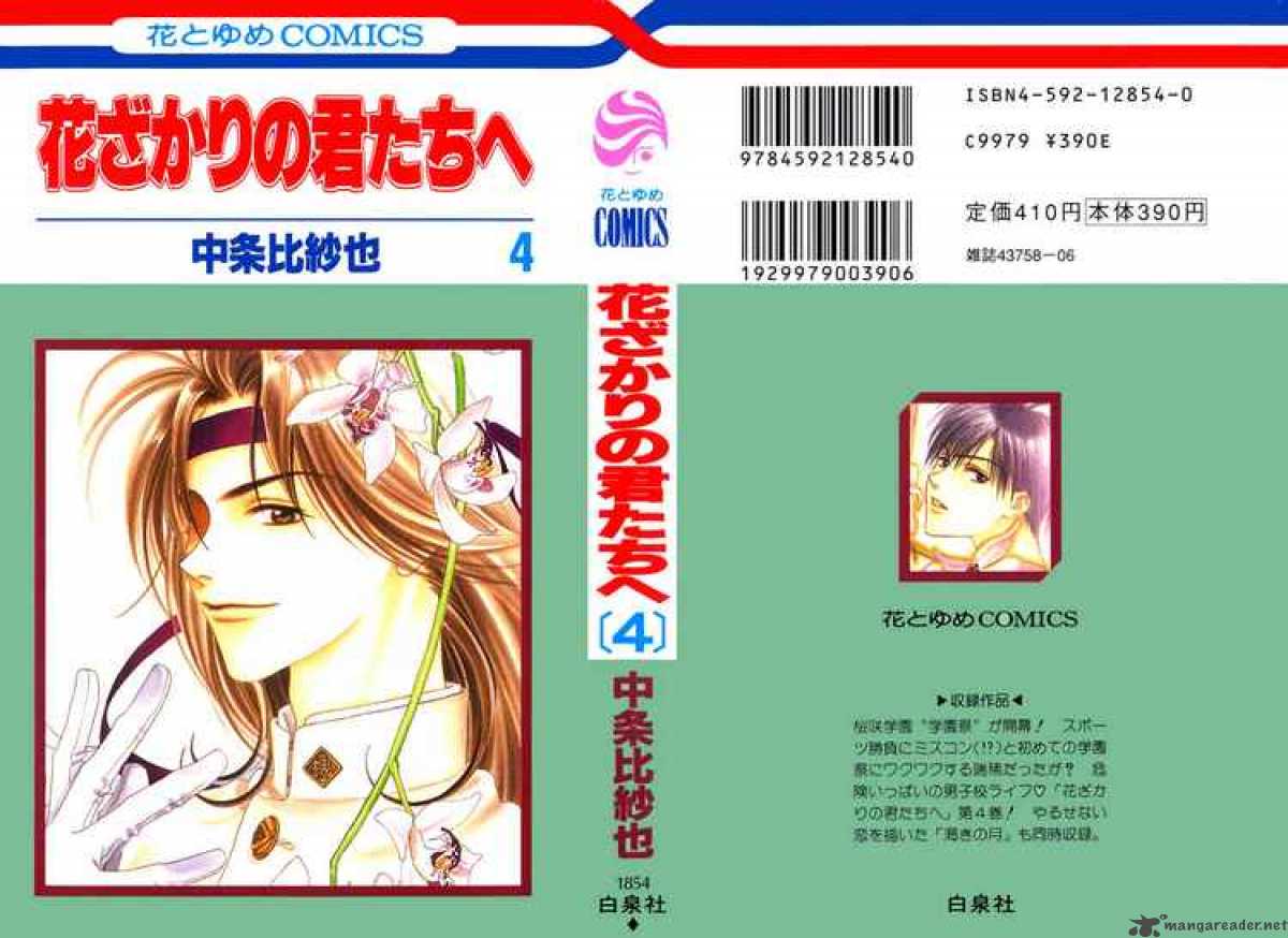 hana_kimi_17_45