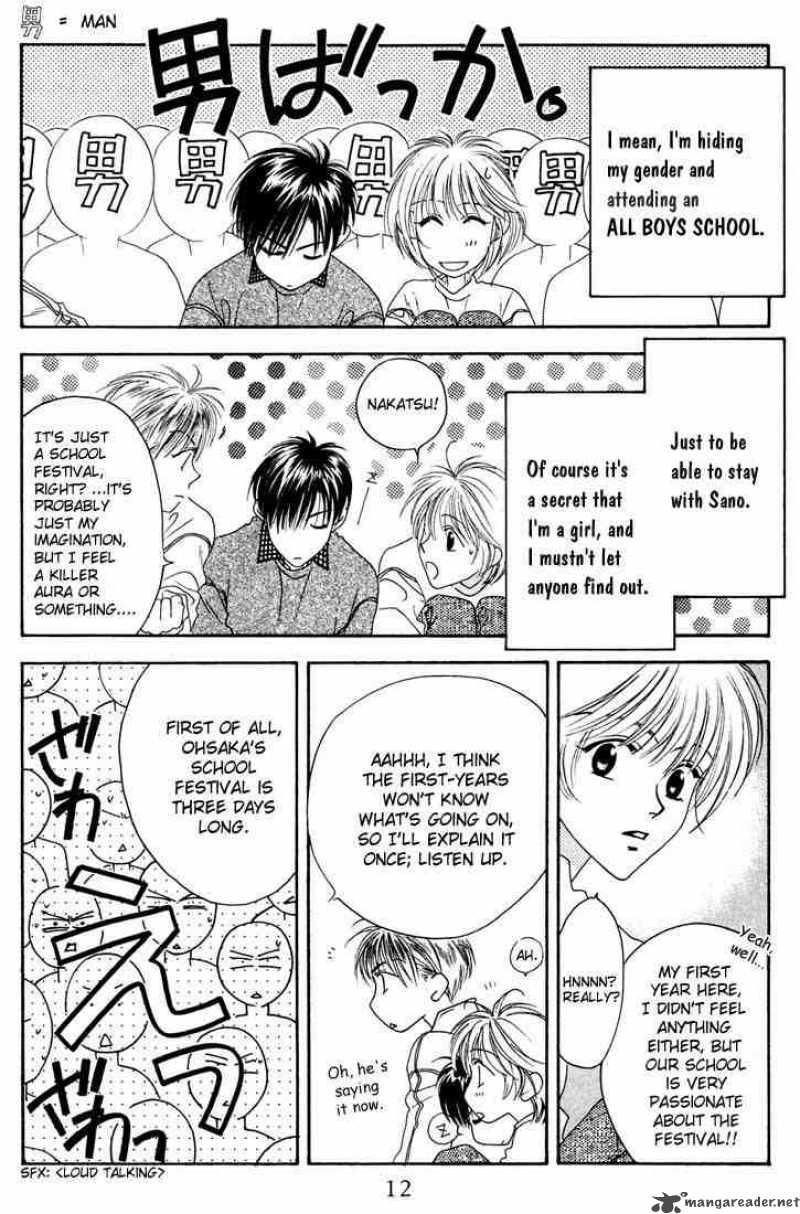 hana_kimi_17_8
