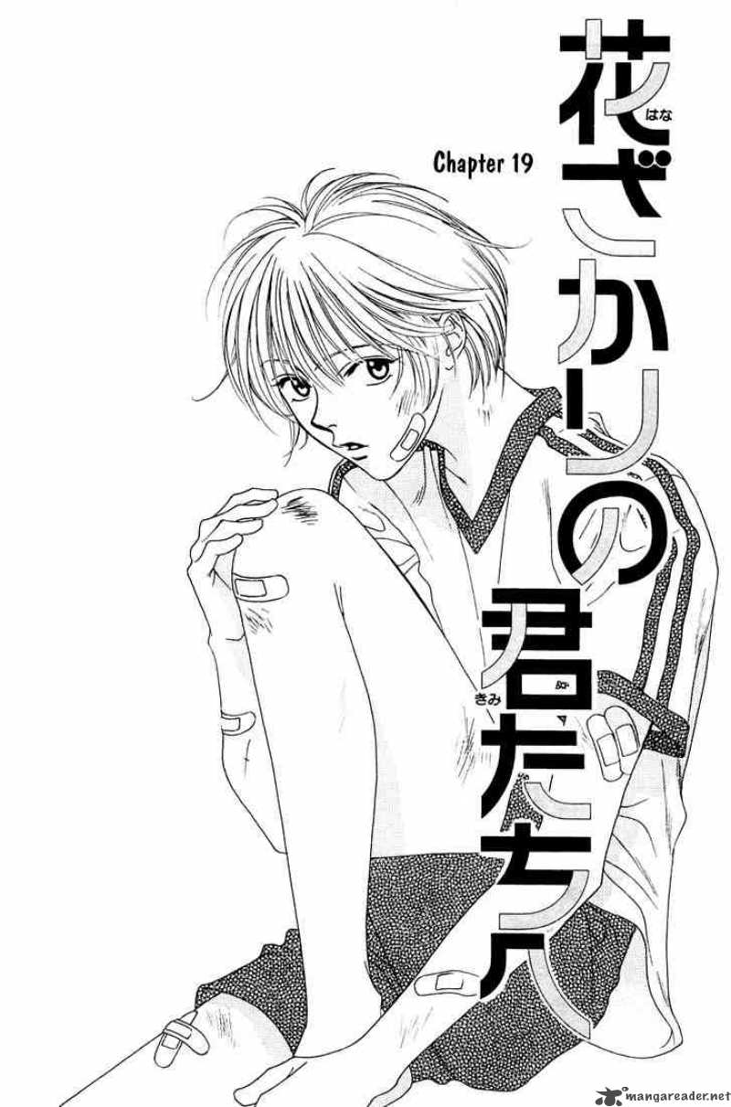 hana_kimi_19_1