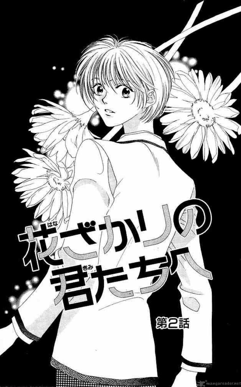 hana_kimi_2_1