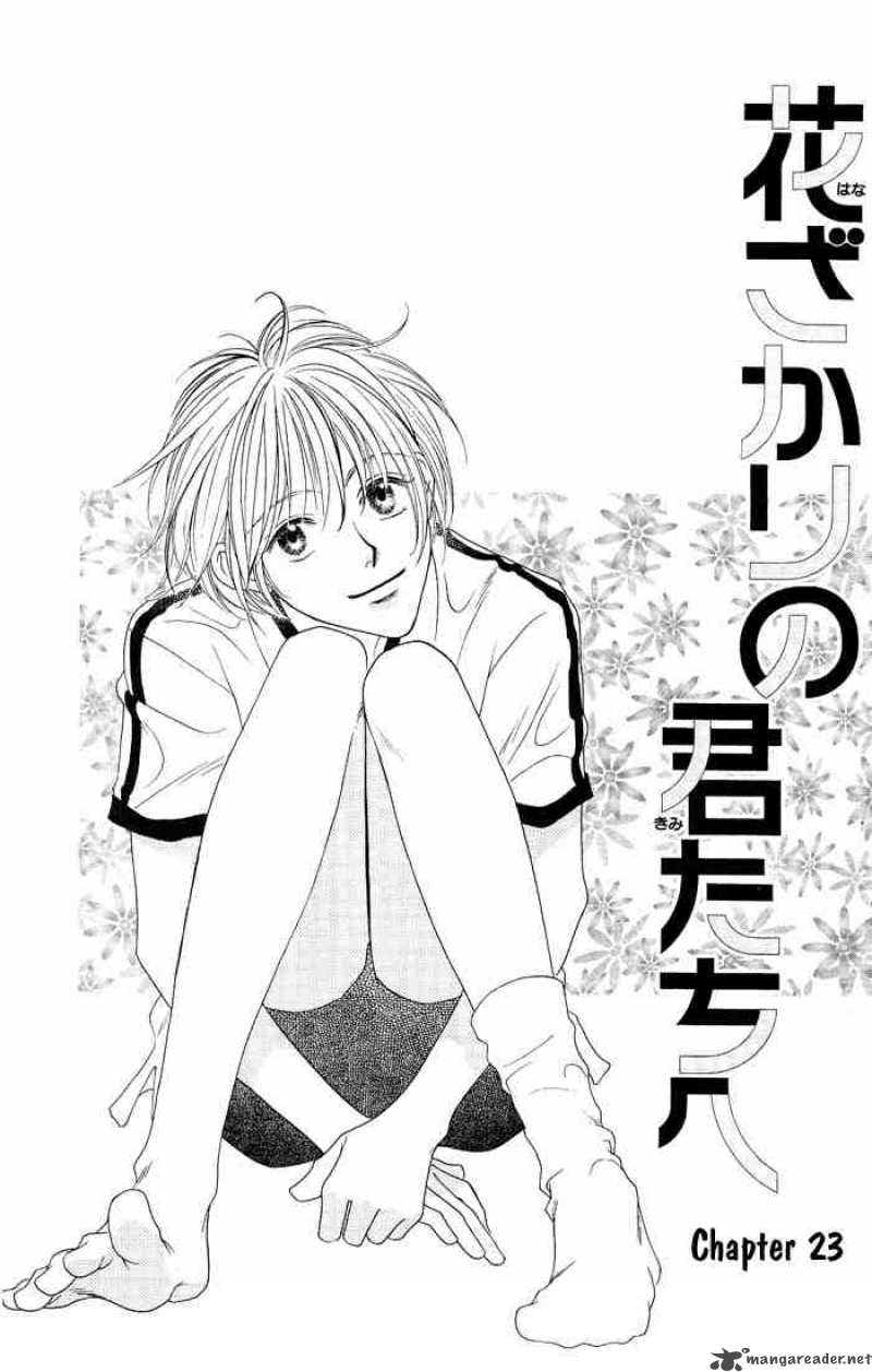 hana_kimi_23_1