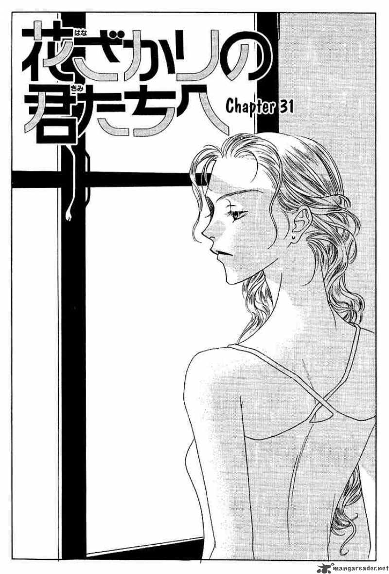 hana_kimi_31_3