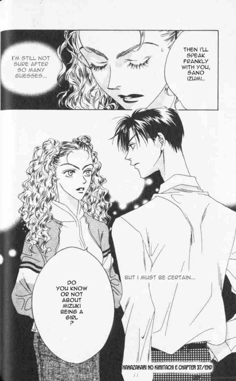 hana_kimi_37_32