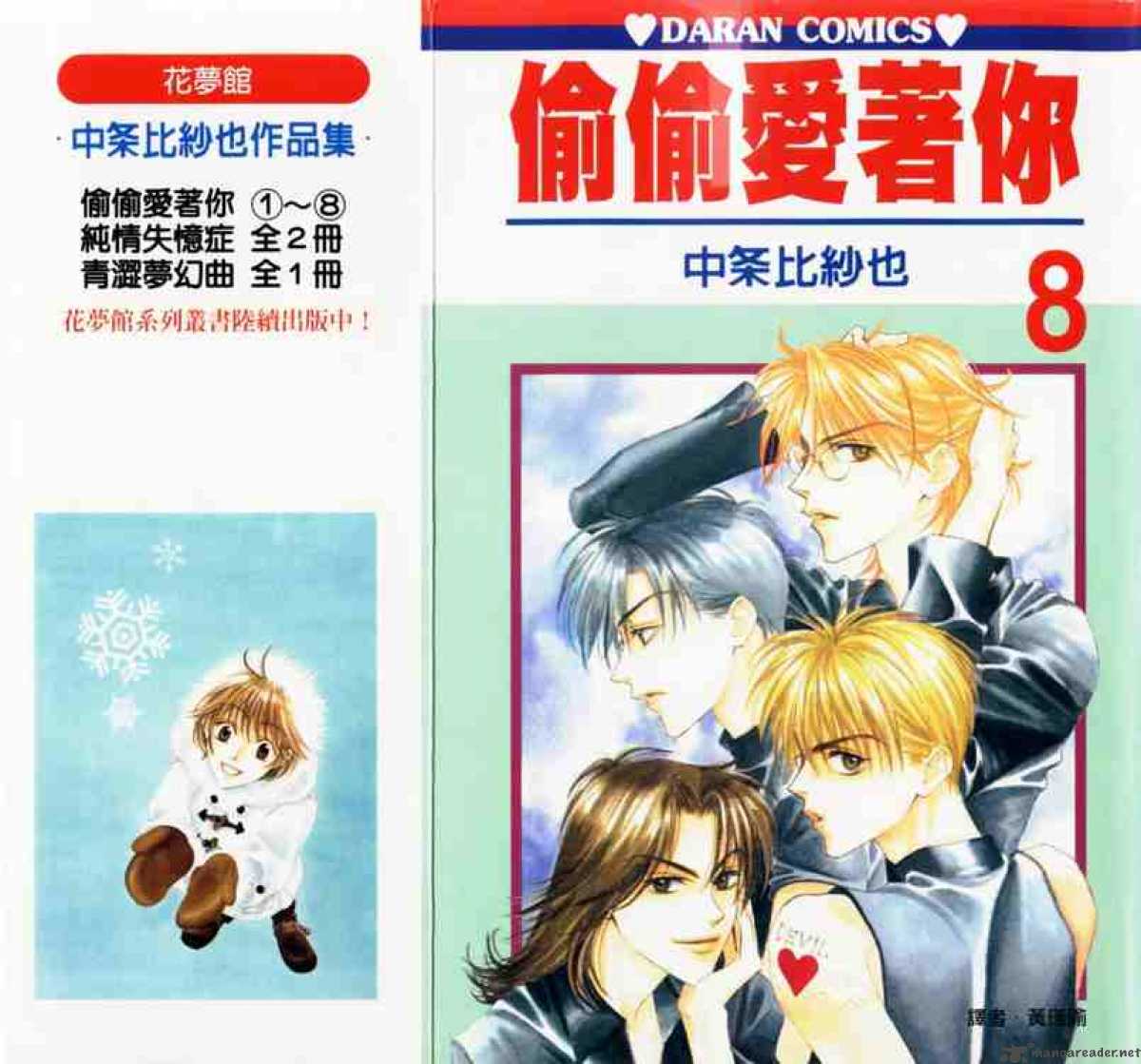 hana_kimi_40_31
