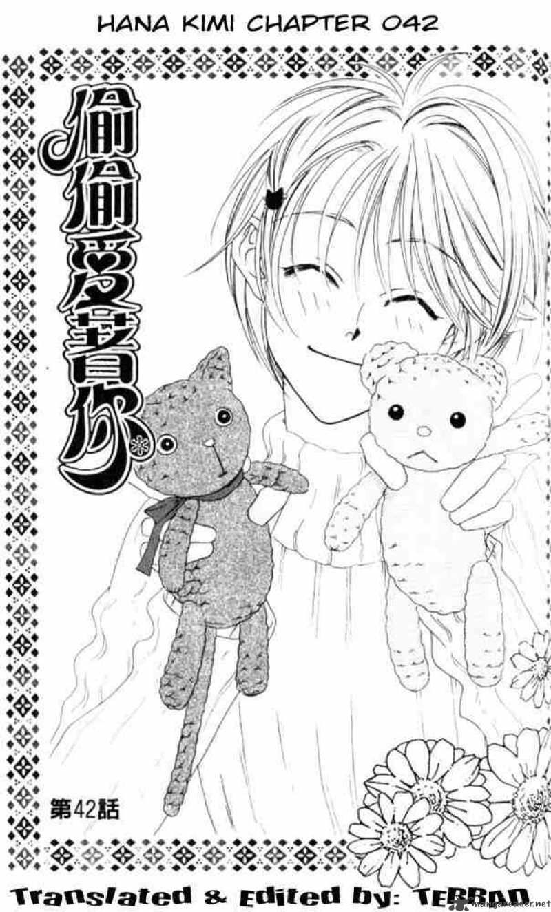 hana_kimi_42_1