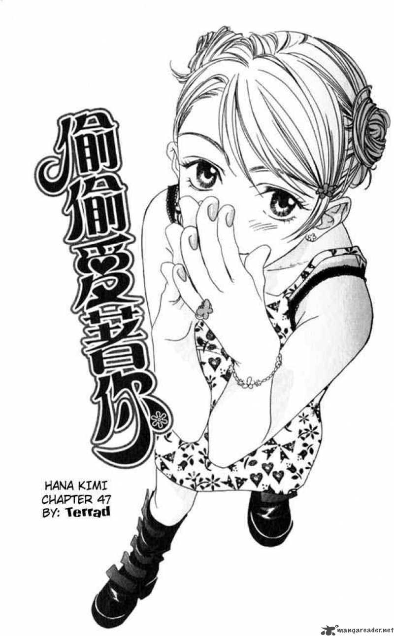 hana_kimi_47_1