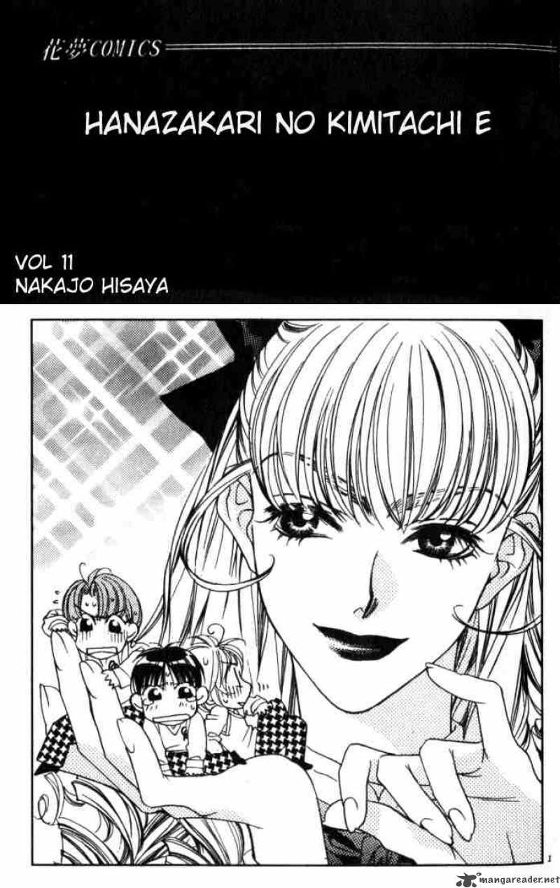 hana_kimi_56_1