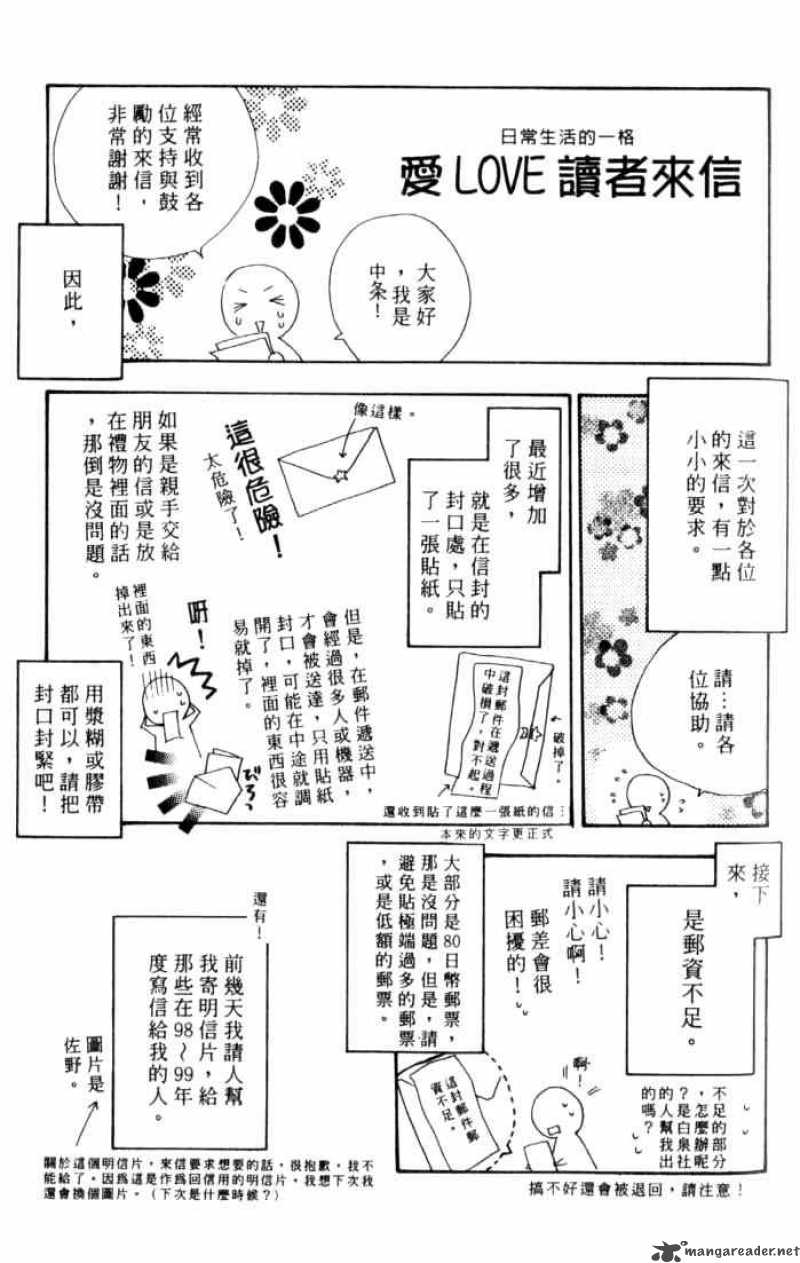 hana_kimi_79_31