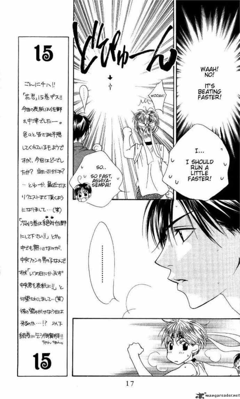 hana_kimi_80_16