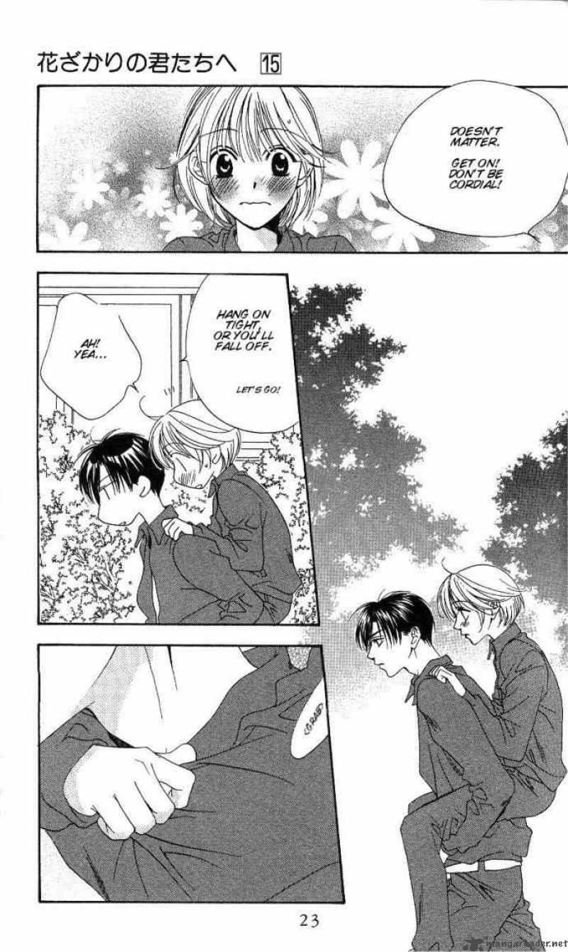 hana_kimi_80_22