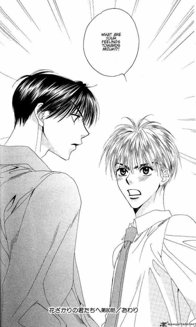 hana_kimi_80_35