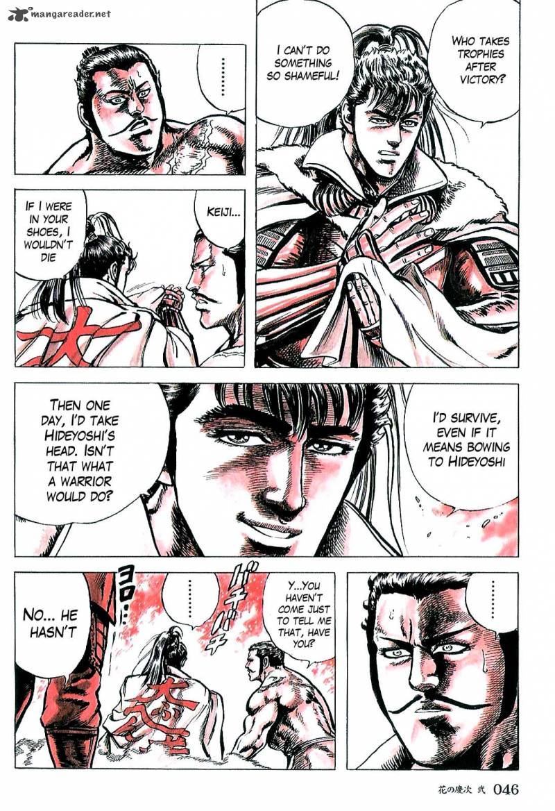 hana_no_keiji_10_15