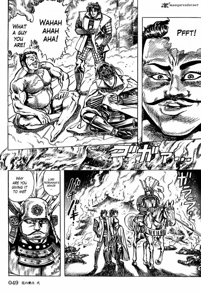 hana_no_keiji_10_17
