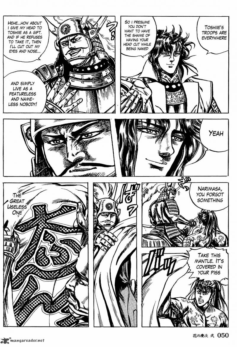 hana_no_keiji_10_18