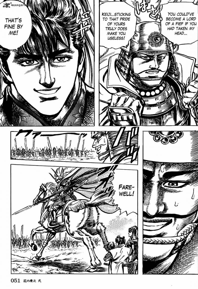 hana_no_keiji_10_19