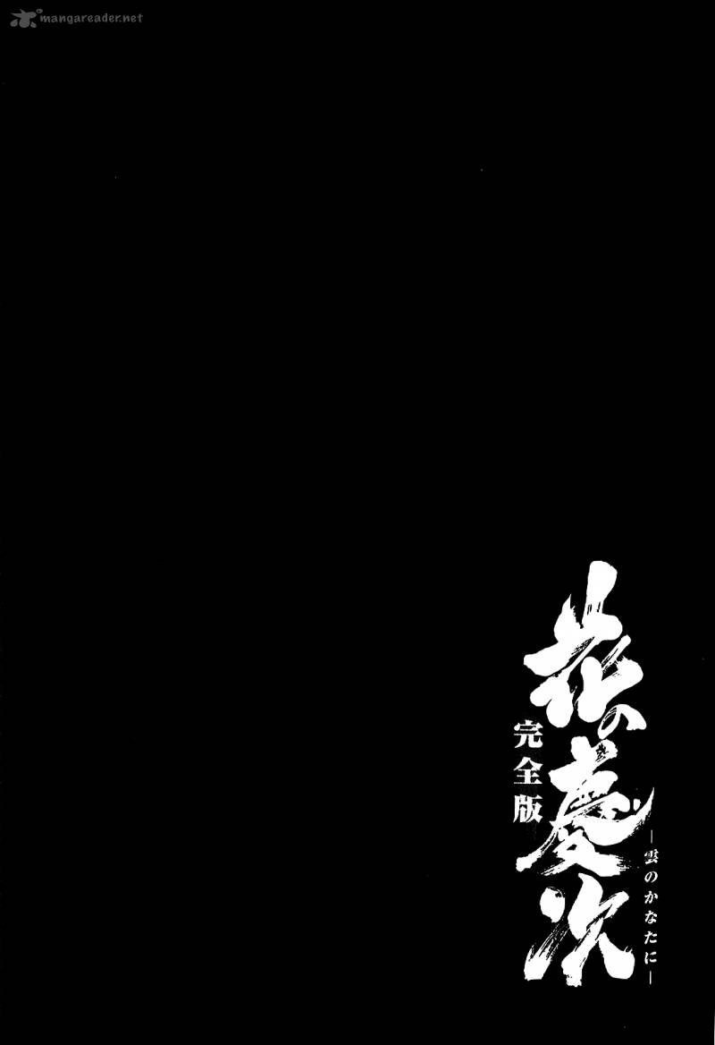 hana_no_keiji_10_21