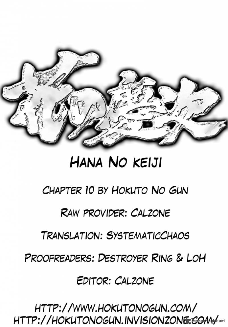 hana_no_keiji_10_22