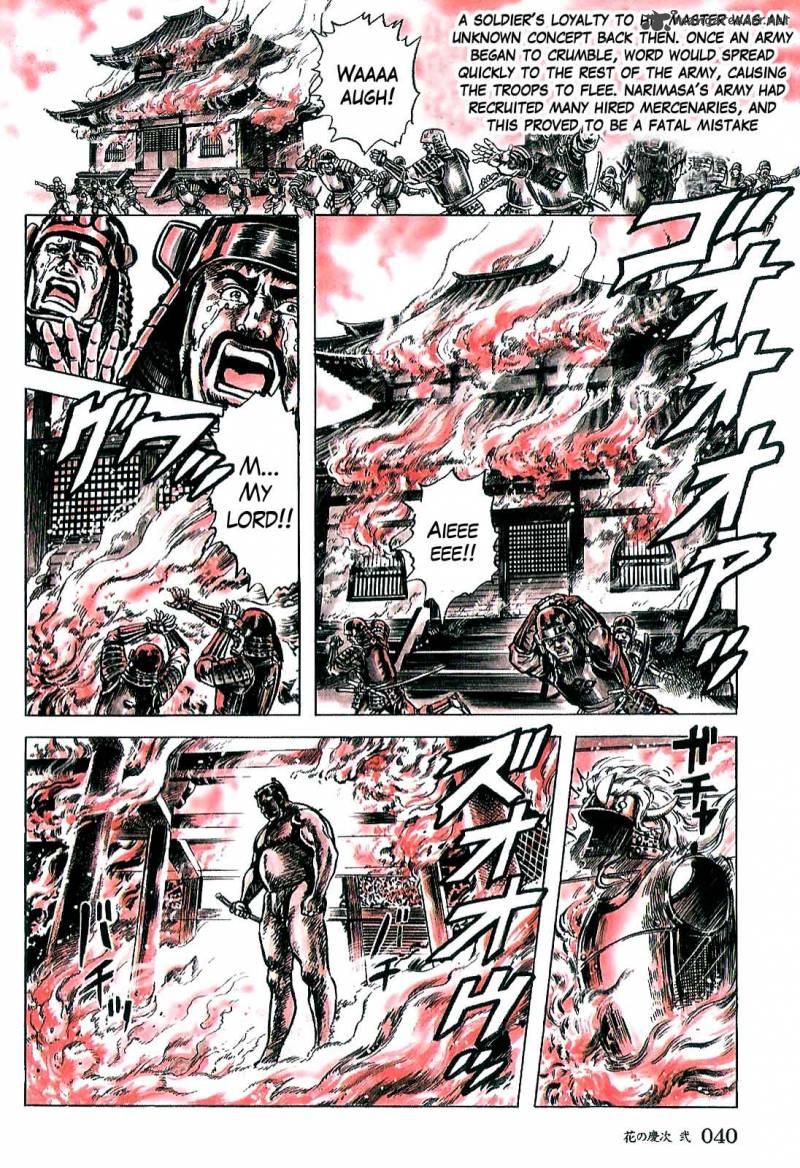 hana_no_keiji_10_9