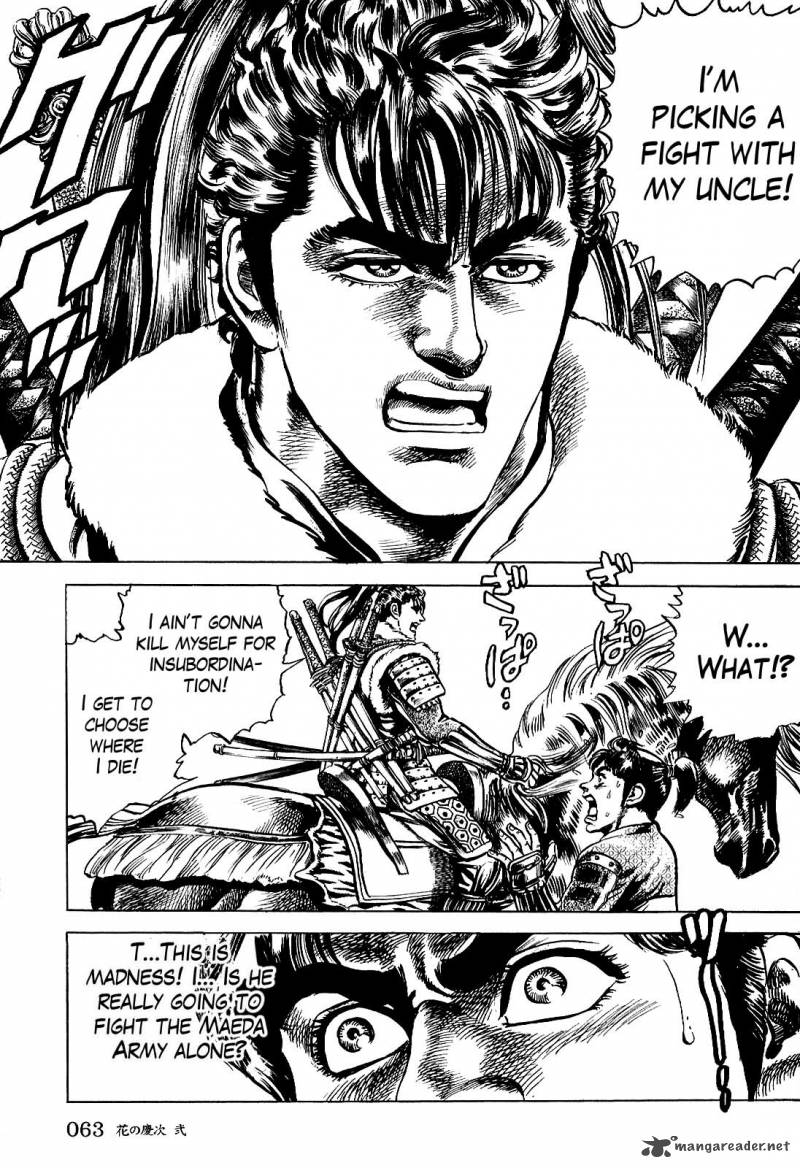 hana_no_keiji_11_12