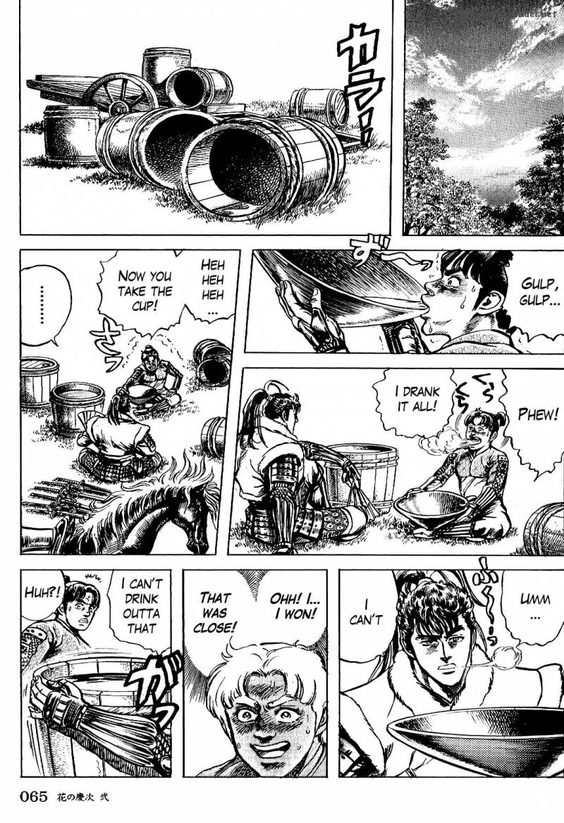 hana_no_keiji_11_14