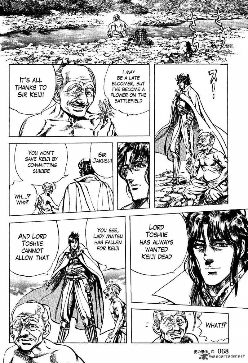 hana_no_keiji_11_17